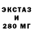 Экстази 99% Ill Blues