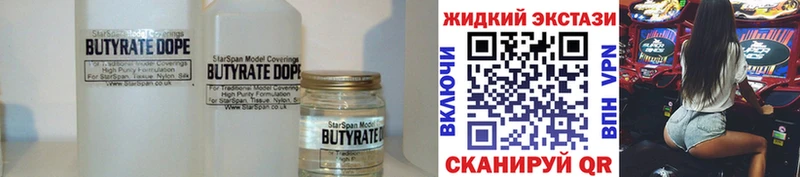 что такое наркотик  mega   БУТИРАТ оксана  Апрелевка 