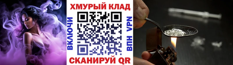 ГЕРОИН хмурый  Апрелевка 