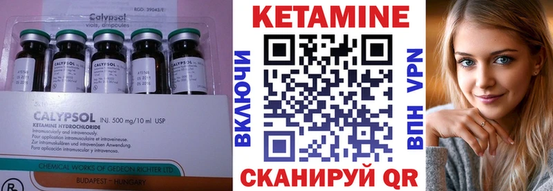 Кетамин ketamine  купить   Апрелевка 