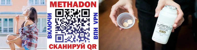 МЕТАДОН methadone  Апрелевка 
